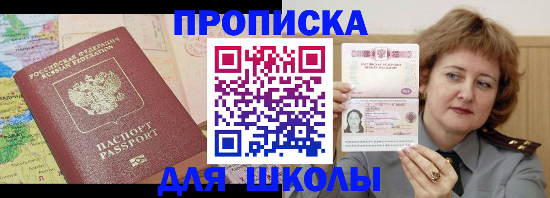 временная регистрация в квартире в Урени