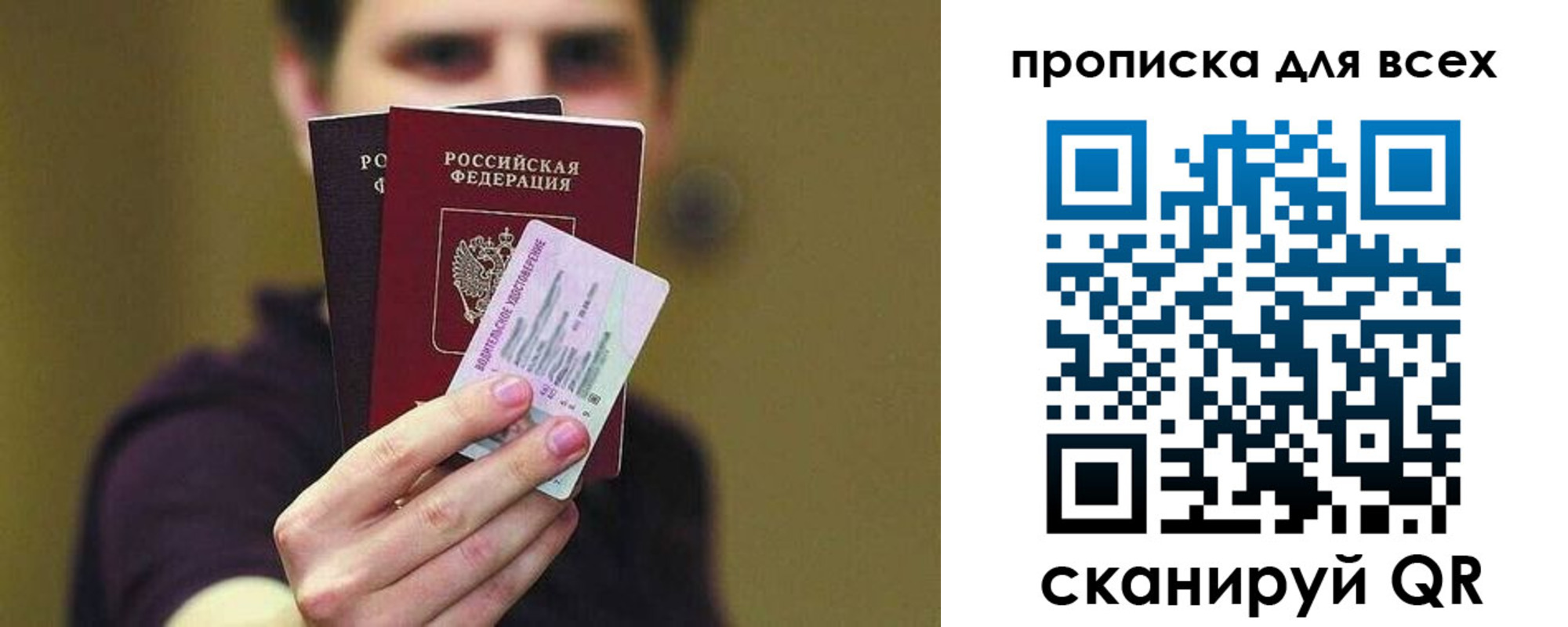 временная регистрация гарантия в Урени