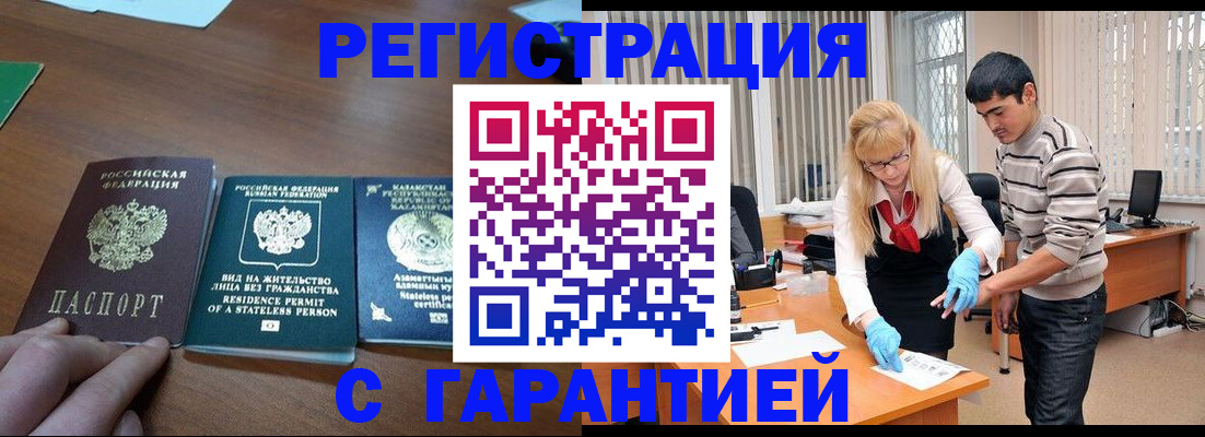 временная регистрация адрес в Урени