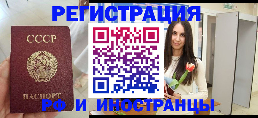 временная регистрация для школы в Урени