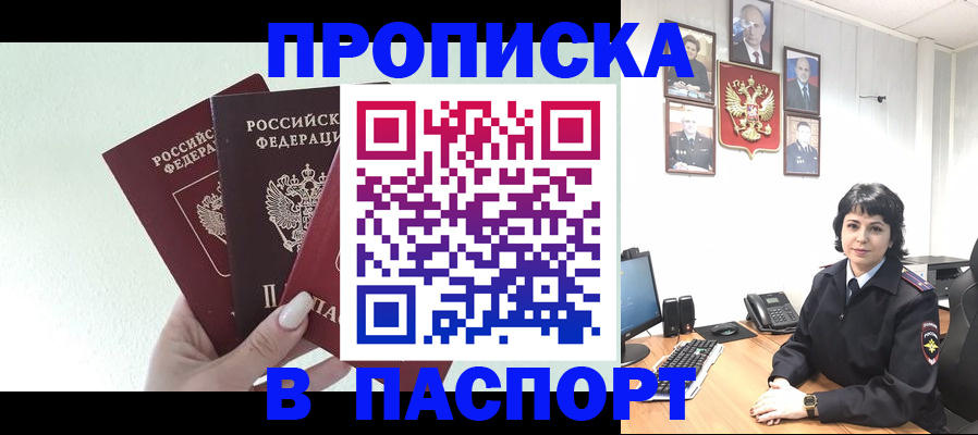 прописка иностранных граждан в Урени
