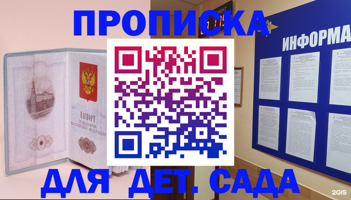 временная регистрация адрес в Урени