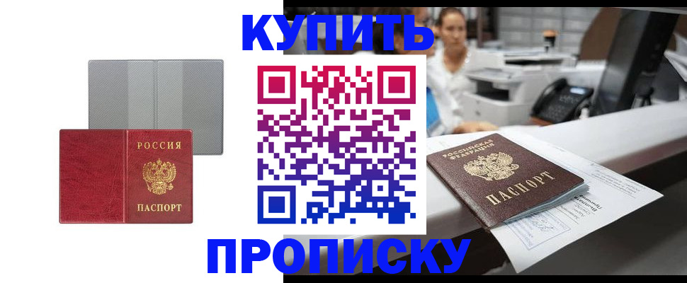 миграционный учет в Урени